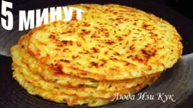 bez-muki-i-yaic-kartofelnye-lepeshki-s-syrom-za-5-minut-zavtrak-bystrye-deruny-draniki-iz-kartoshki-attachment