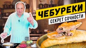 chebureki-po-sovetskomu-receptu-sochnye-i-hrustyashhie-zachem-v-teste-uksus-attachment