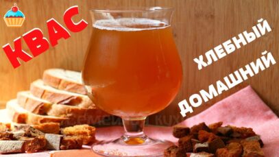 domashnij-kvas-nu-oochen-vkusnyj-attachment