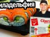 filadelfiya-roll-krasnaya-cena.-domashnij-roll-sushi-roll-attachment