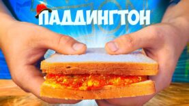 povtoryaem-edu-iz-filmov-apelsinovyj-dzhem-paddington-takoturbo-banan-v-shokolade-attachment