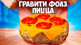 povtoryaem-edu-iz-filmov-graviti-folz-picca-so-vkusom-torta-tort-so-vkusom-piccy-riverdejl-attachment