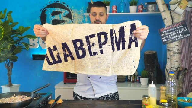 prosto-ahunnaya-shaverma.-1-attachment