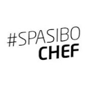 Спасибо Шеф