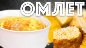 zavtrak-iz-detstva.-vozdushnyj-omlet.-pyshnyj-kak-v-detskom-sadu-attachment